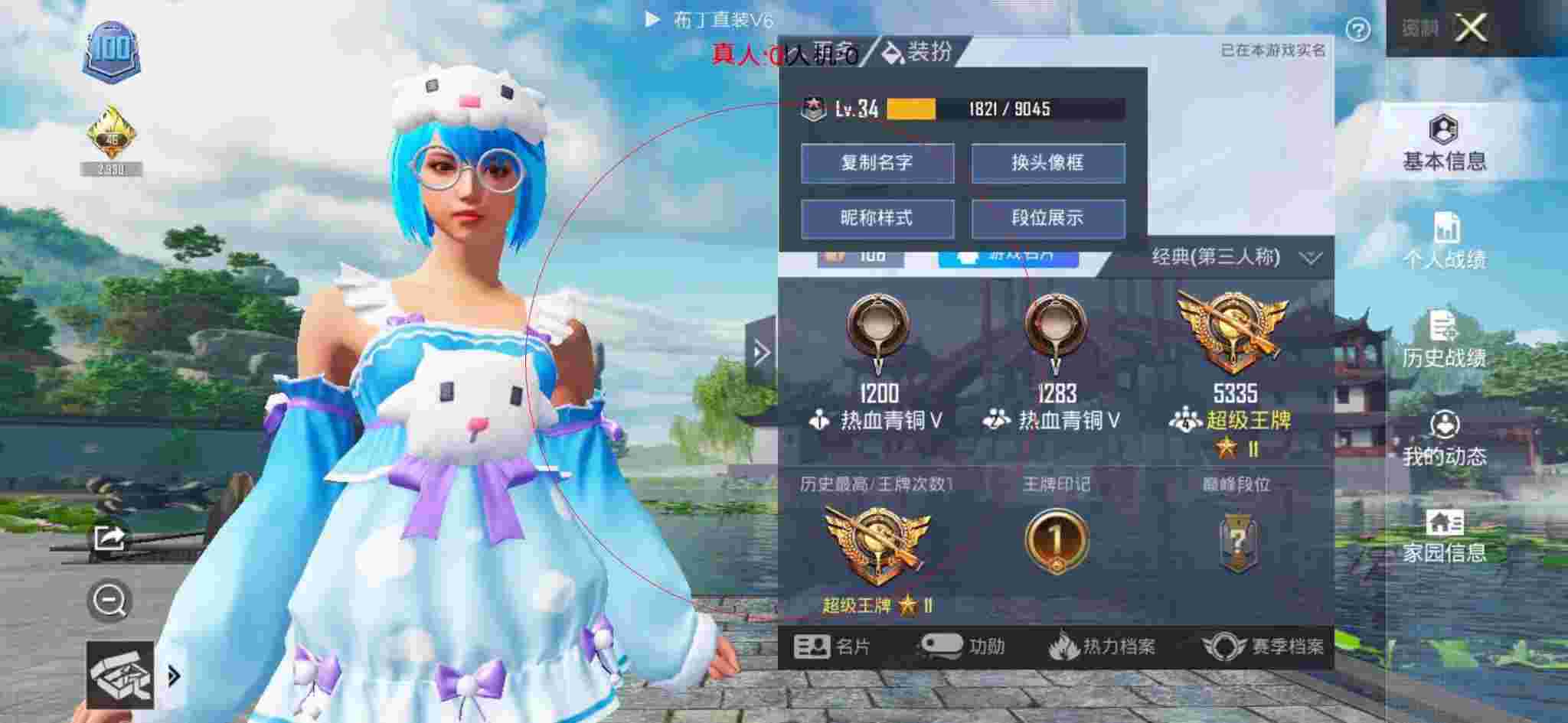 和平精英布丁直装透视 - 和平精英服装在哪里获得辅助预览图
